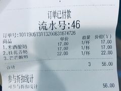 账单-兰熊鲜奶(西直门凯德mall店)