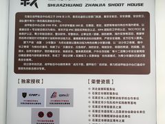-战甲射击中心·茶室