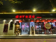 -虢国羊肉汤馆(政二街店)
