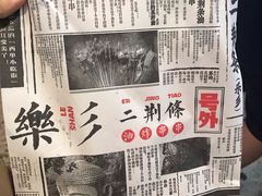 -乐乐姐超级土豆(中关村5号店)