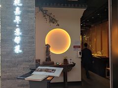 -苏帮袁Sue Cuisine(来福士店)