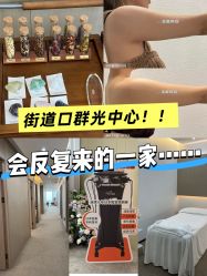 -爱漾皮肤管理中心