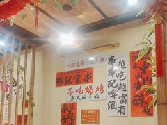 -玉园烧烤·海鲜辣炒