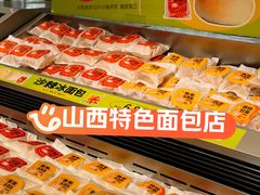 -糕材生•糕点•生日蛋糕(钟楼街店)