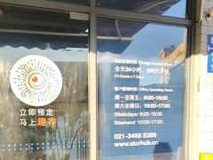 -StorHub 趣存自助仓·迷你仓(虹桥店)
