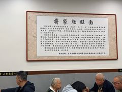 -蒋家肠旺面馆(合群路店)