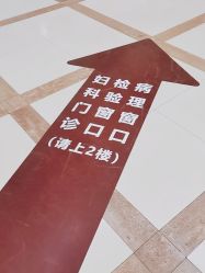 点击看大图 -中国福利会国际和平妇幼保健院(徐汇院区)