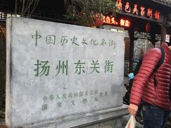 -东关街美食广场