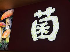 -老牌坊云南鱼豆花火锅(哈西万达店)