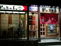 门面-胜代日本料理(云程巷小区店)