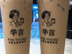 -华言豆腐鲜奶茶(杨家坪店)