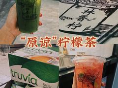 -林香柠·柠檬茶