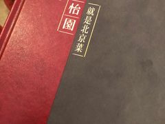 -花家怡园