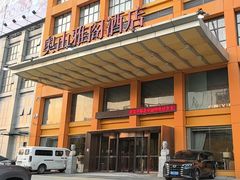-奥山雅阁酒店·中餐厅