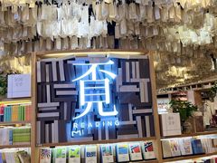 -覔书店(壹方城店)