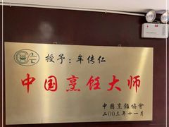 -牟传仁饭庄(星海店)