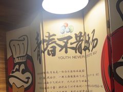 -味之绝热血美蛙鱼火锅(中坝店)