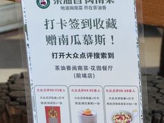 -茶油香闽南菜·花园餐厅(前埔店)