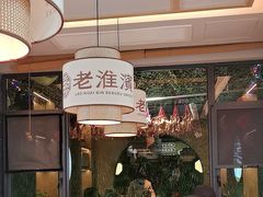-老淮滨-蚌埠非遗小吃(淮河路店)