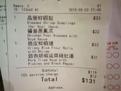 账单-点点心点心专门店(旺角店)