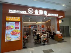 -吉野家(长沙五一广场IFS店)