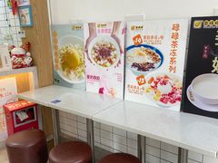 -圆碌碌甜品屋(狮山店)