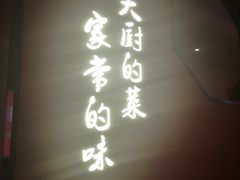 门面-鸽子侯·家宴·平价海鲜(市图书馆店)