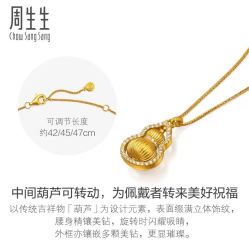 -周生生Chow Sang Sang(又一城店)