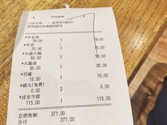 账单-姜虎东白丁烤肉(苏州中心店)