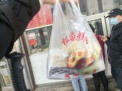 -松盛糕团店(红旗桥店)