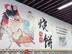 -王氏烧饼无矾油条