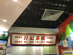 -孖记茶档·热腾茶餐(乐峰店)