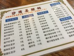 -沙湾姜埋奶(兴新包店)