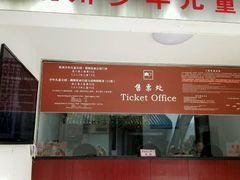 -杭州少年儿童公园