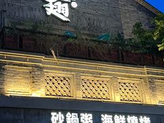 -蚝翅·海鲜粥·烧烤·龙虾季(海曙天一店)