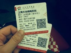 -大光明电影院(南京西路店)