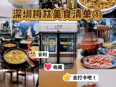 -天宝兄弟(前海壹方城店)
