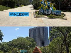 -映月湖中央公园