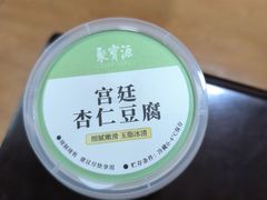 -聚宝源(牛街创始店)