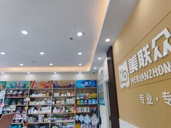 -德元·美联众合24小时动物医院(总院)
