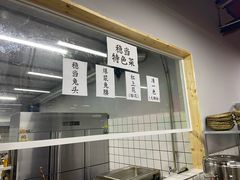 -倪稳当·麻辣烫
