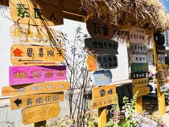 -辛庄国际文化艺术区
