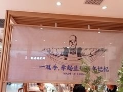 -马记永·兰州牛肉面(天通苑家乐福店)