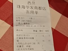 -西贝(华发商都店)