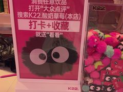 -K22.酸奶草莓(烟台芝罘店)