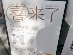 -喜茶(广州滨江宏岸店)
