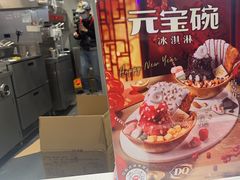-DQ·蛋糕·冰淇淋(高新万达店)