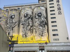 -云间粮仓