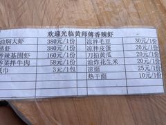 -黄师傅香辣虾(金山大道店)