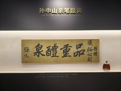 -北京张裕爱斐堡酒庄